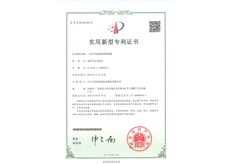 多功能浮标实用新型专利证书