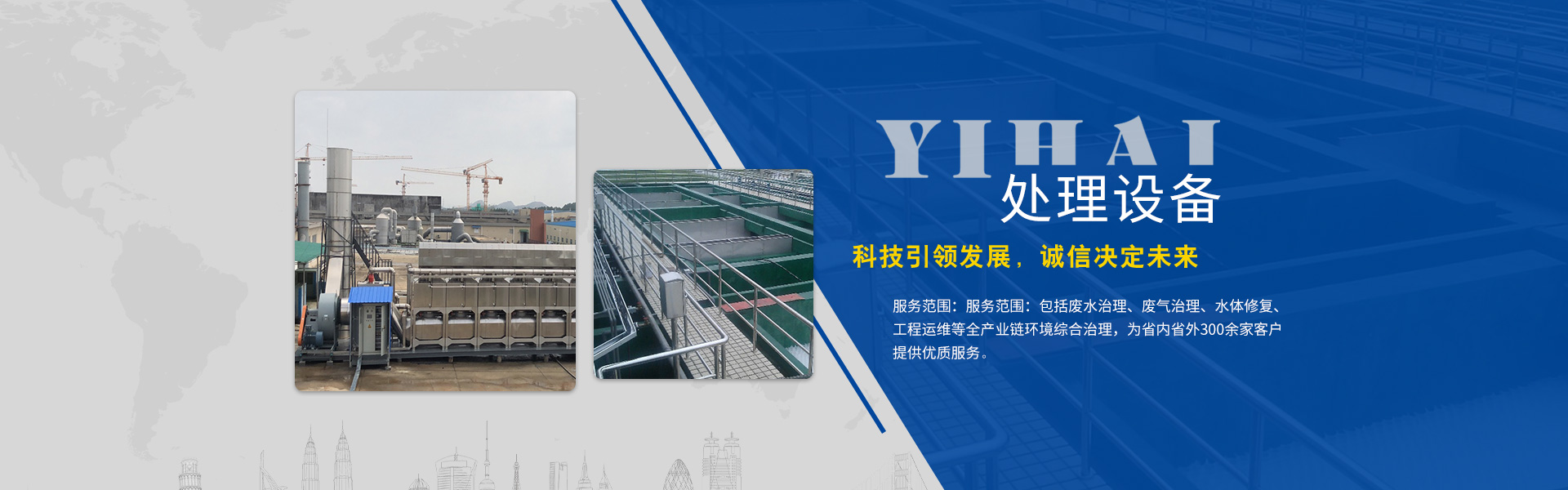 机制砂清洗废水处理